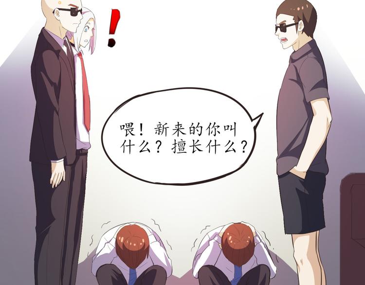 第5话 变态月老？40