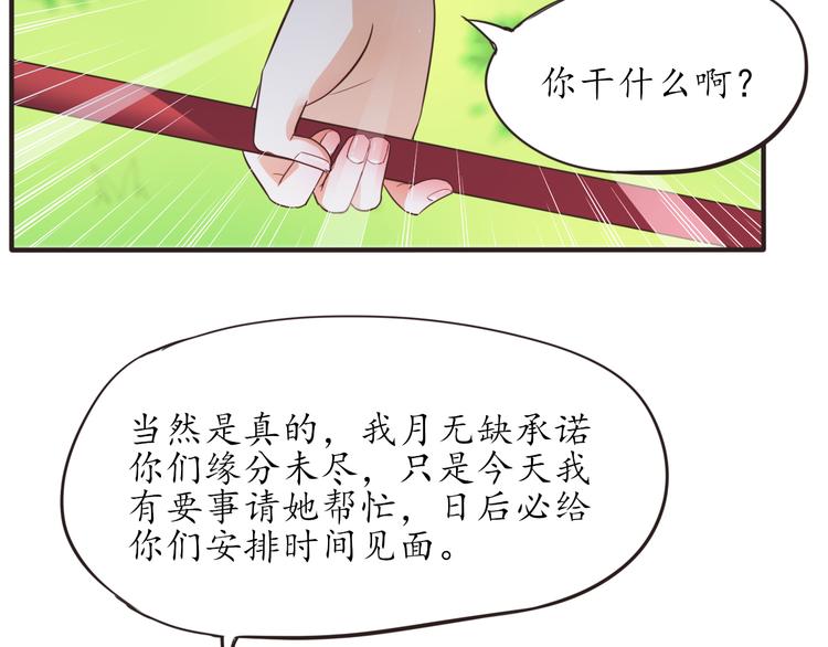 第9话 天降美女85