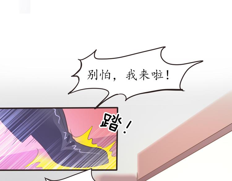 第5话 变态月老？58