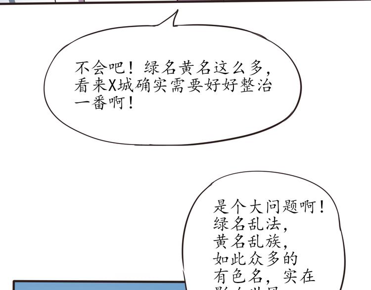 第6话 天煞孤星56