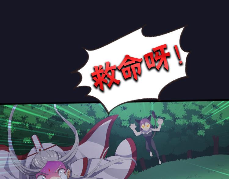 第3话 与猫妖的战斗26