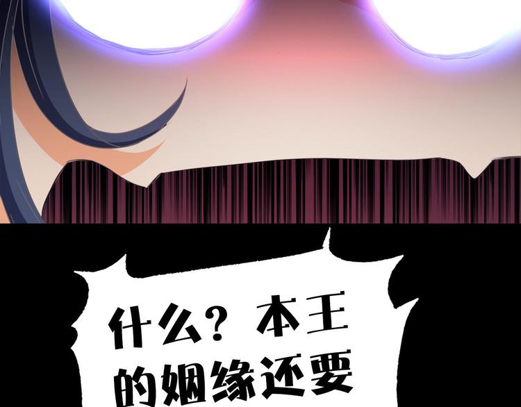 第1话 月老下凡24