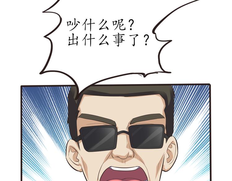 第5话 变态月老？65