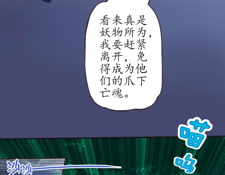 第3话 与猫妖的战斗14