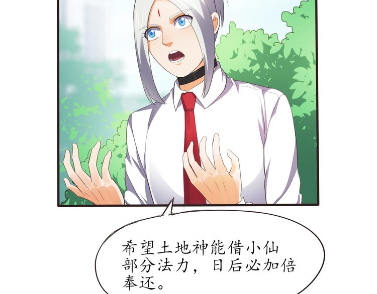 第9话 天降美女15