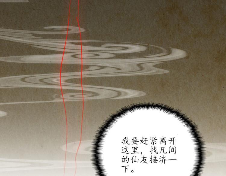 第2话 猫妖现身122