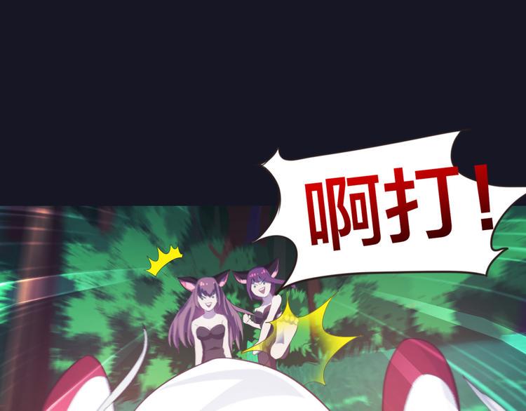 第3话 与猫妖的战斗74