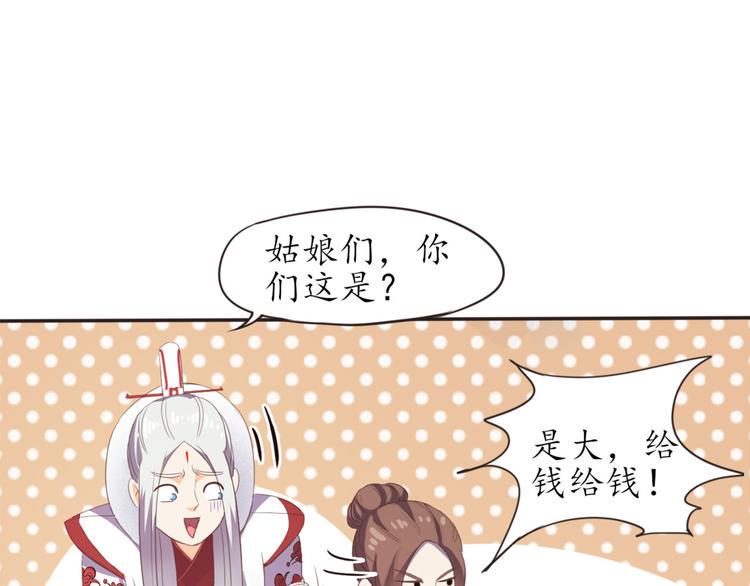 第2话 猫妖现身80