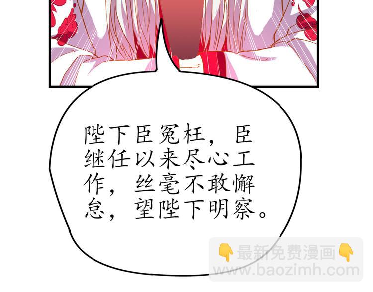 第1话 月老下凡70