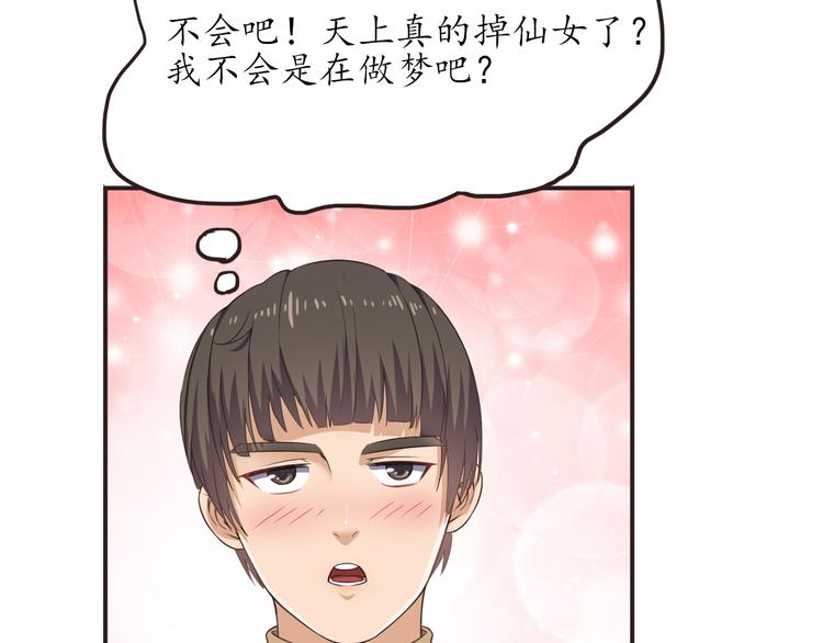 第9话 天降美女60
