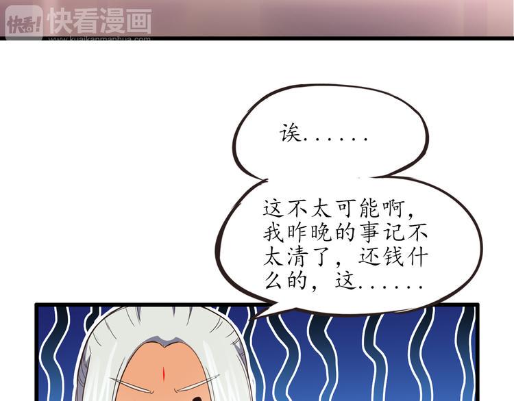 第4话 人间大王87