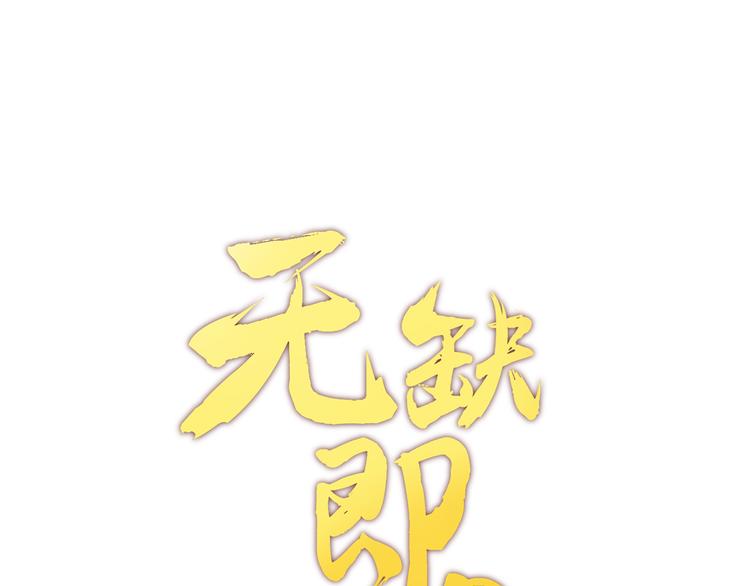 第7话 豪宅狗窝0