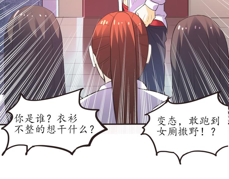 第5话 变态月老？20