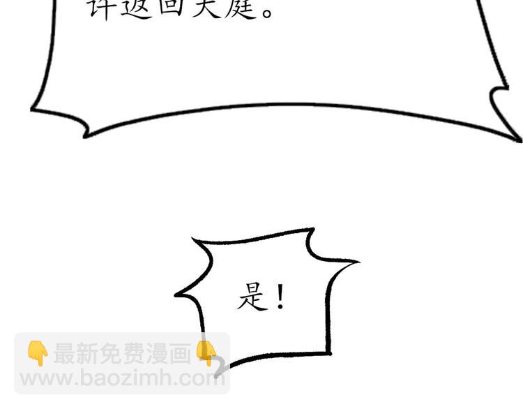 第1话 月老下凡77
