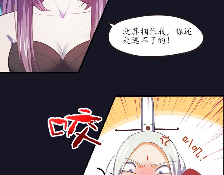 第3话 与猫妖的战斗66