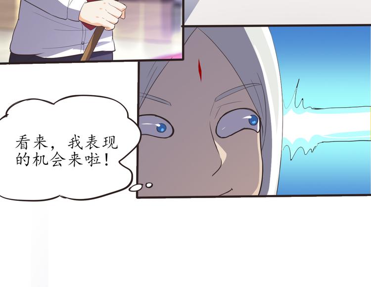 第5话 变态月老？57