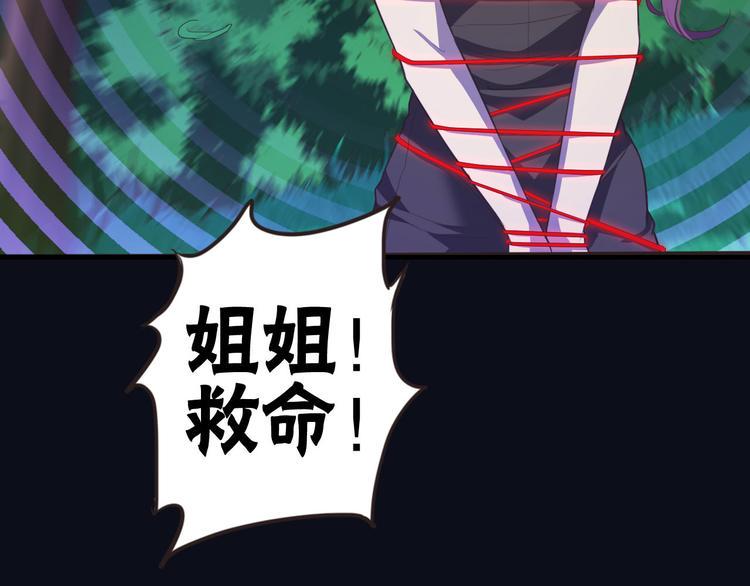第3话 与猫妖的战斗44