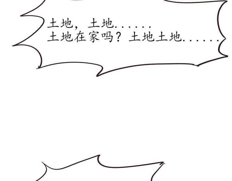第8话 办公室有鬼78
