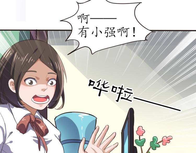 第5话 变态月老？54