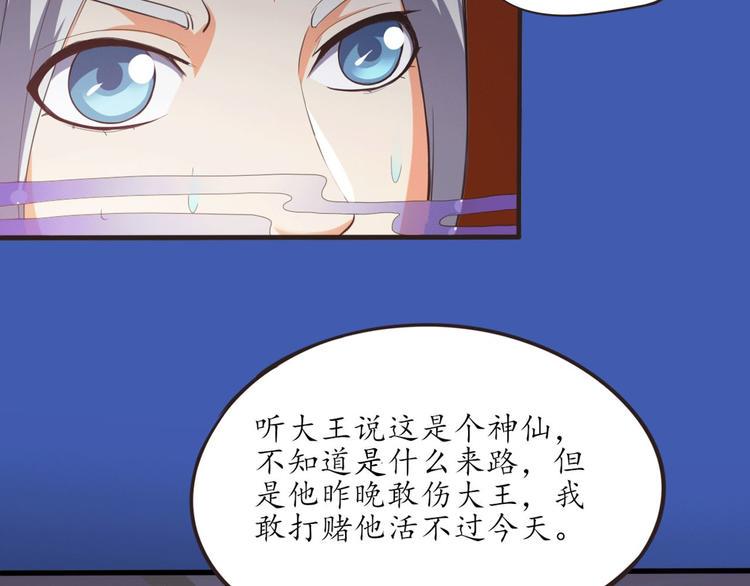 第4话 人间大王19
