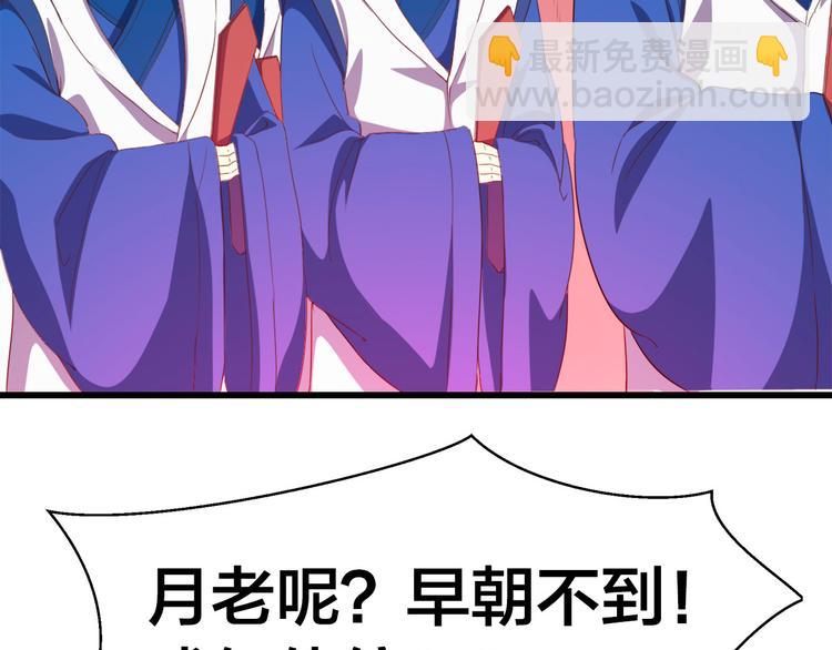 第1话 月老下凡48
