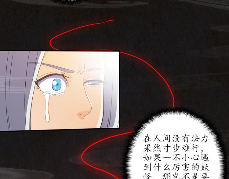第2话 猫妖现身119