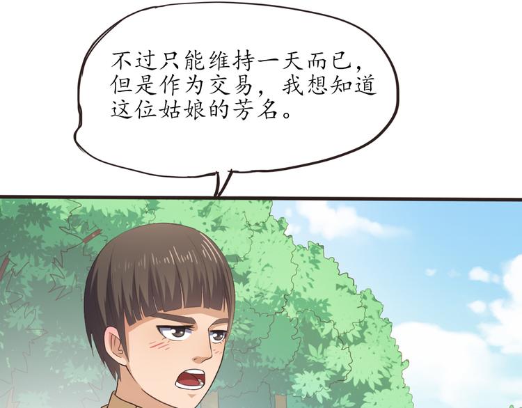 第9话 天降美女69