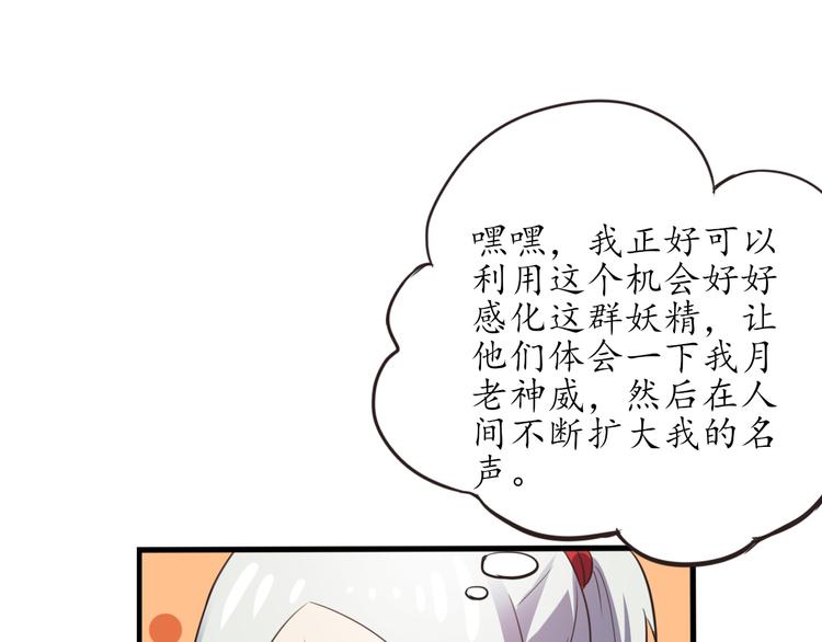 第5话 变态月老？50
