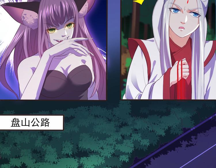 第3话 与猫妖的战斗48