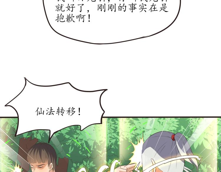 第9话 天降美女73