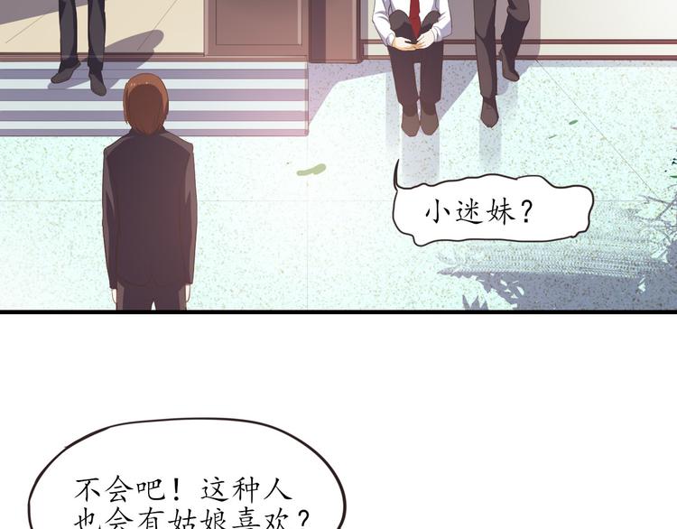 第6话 天煞孤星20