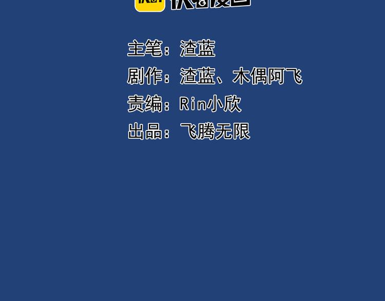 第4话 人间大王2