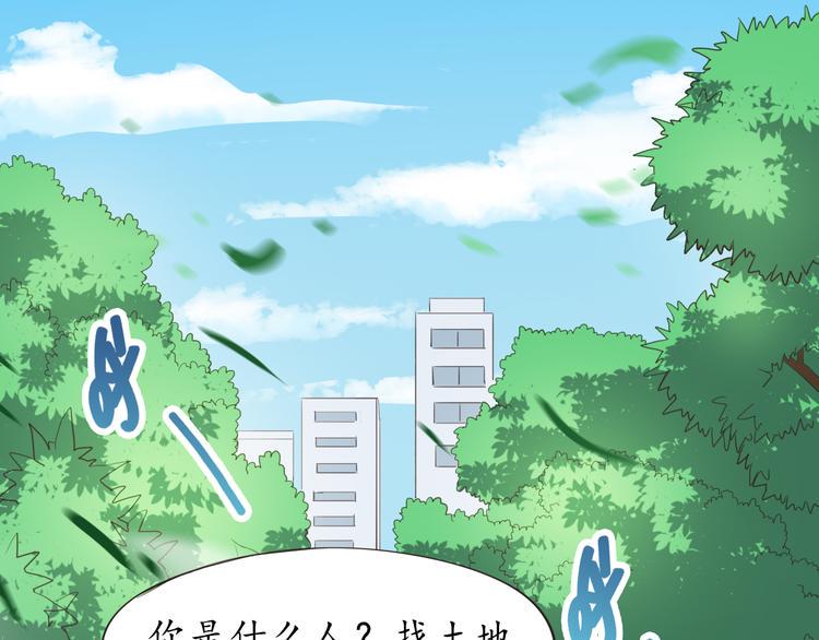 第9话 天降美女3