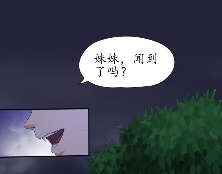 第2话 猫妖现身39