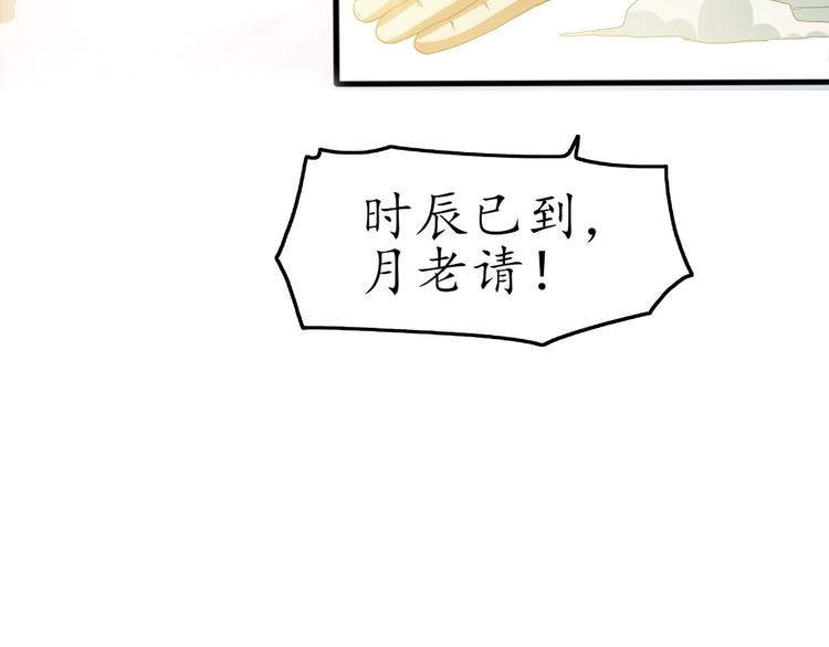 第1话 月老下凡91