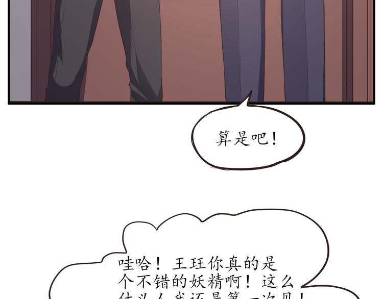 第7话 豪宅狗窝51