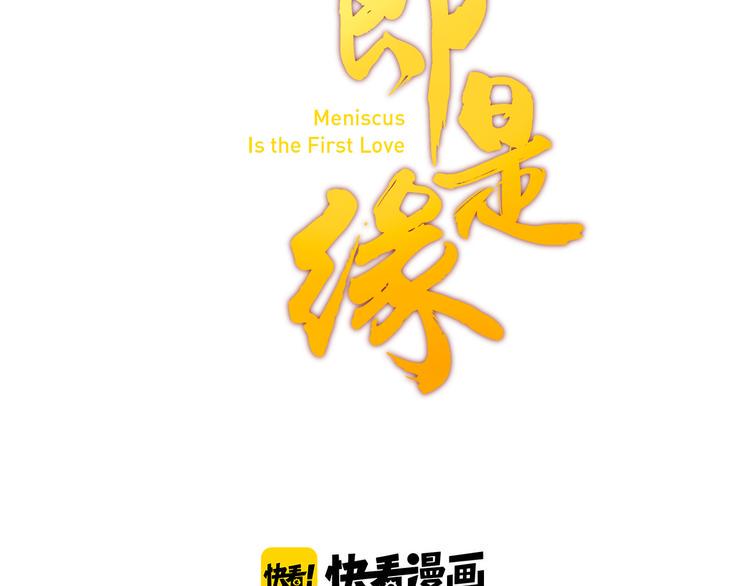 第3话 与猫妖的战斗5