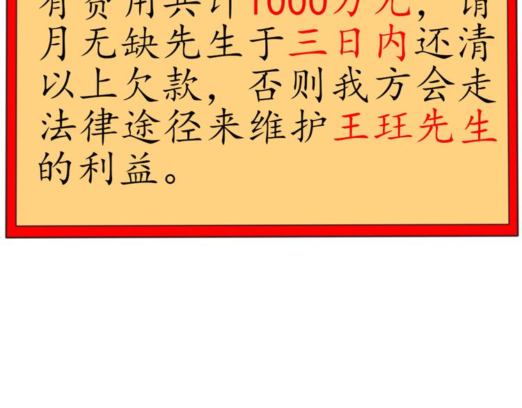 第4话 人间大王76