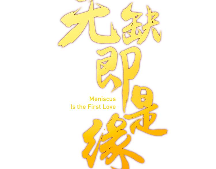 第2话 猫妖现身5