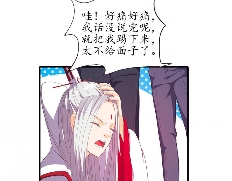 第1话 月老下凡103