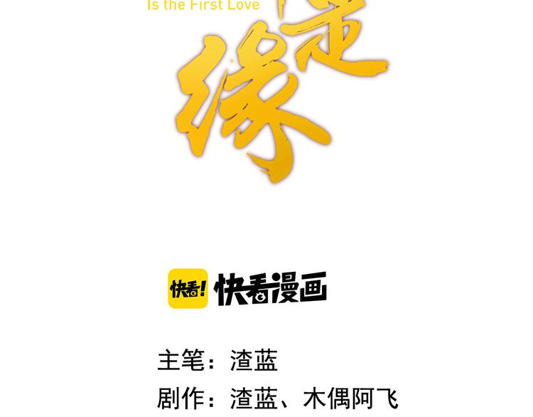 第6话 天煞孤星1