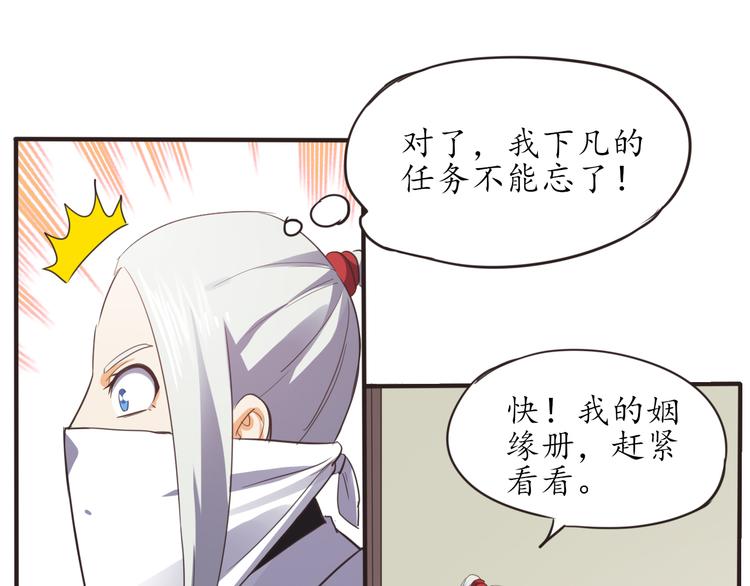 第6话 天煞孤星51