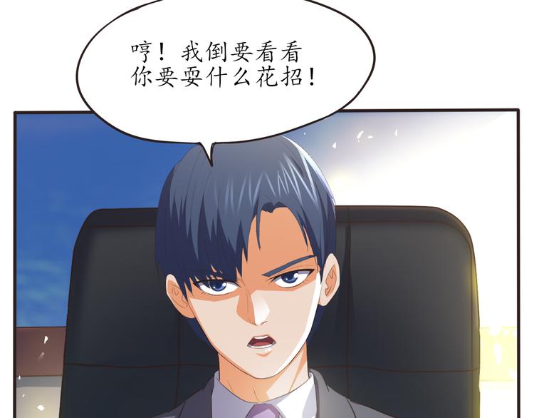 第8话 办公室有鬼47