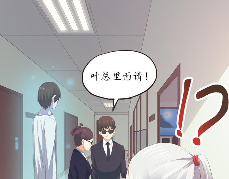 第8话 办公室有鬼15