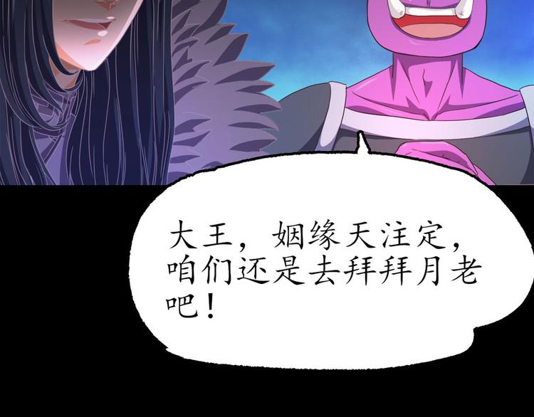 第1话 月老下凡22