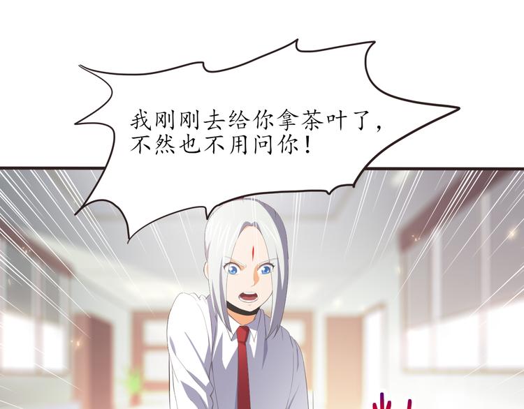 第8话 办公室有鬼31