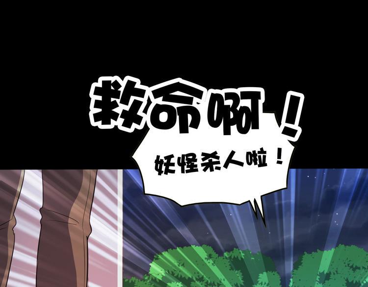 第2话 猫妖现身108
