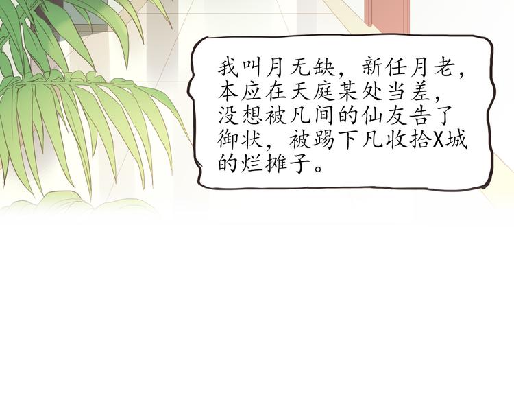 第8话 办公室有鬼1