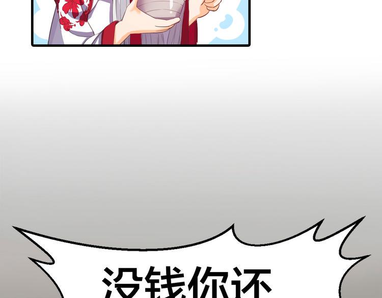 第1话 月老下凡139