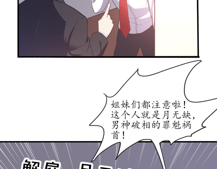 第6话 天煞孤星14